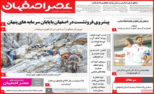 کسی بیکار نمی&zwnj;ماند/ بورس بازی در ۲۴ ساعت/ صدای پای پیک ششم