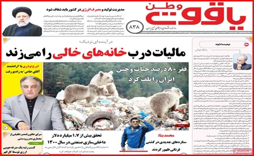 کسی بیکار نمی&zwnj;ماند/ بورس بازی در ۲۴ ساعت/ صدای پای پیک ششم