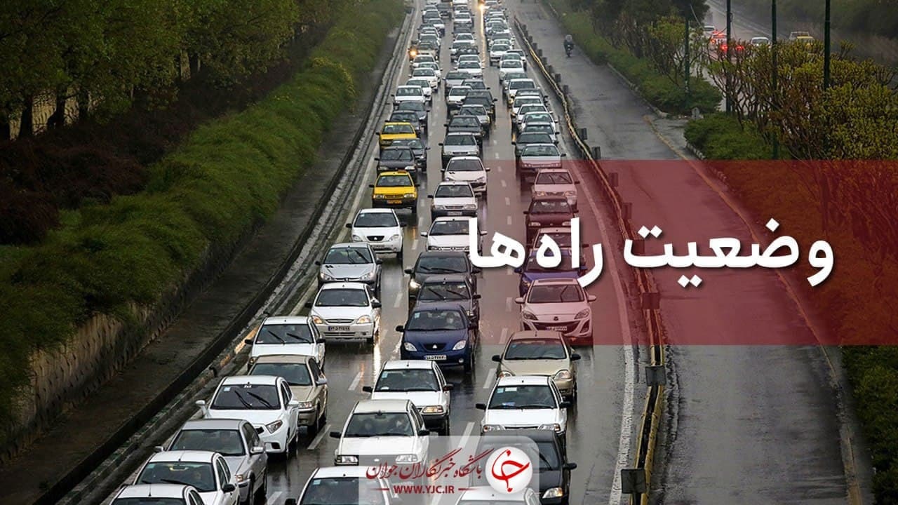 ترافیک سنگین در آزادراه شهریار – تهران