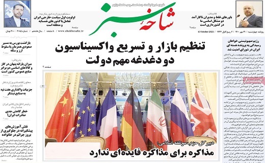 روزنامه شاخه سبز