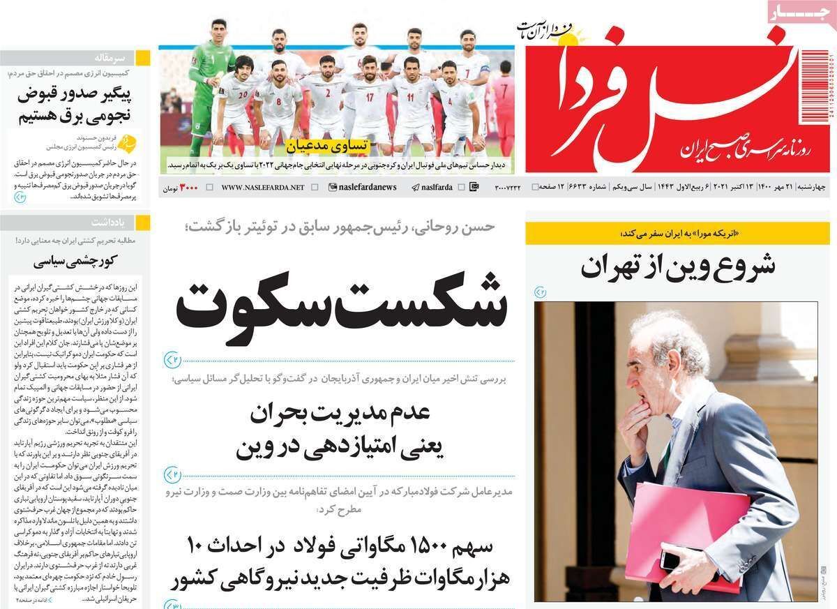 بورس بازی در ۲۴ ساعت/ اولتیماتم به اصناف