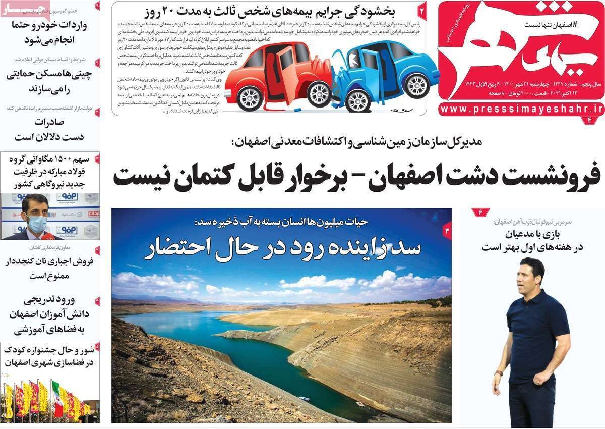 بورس بازی در ۲۴ ساعت/ اولتیماتم به اصناف