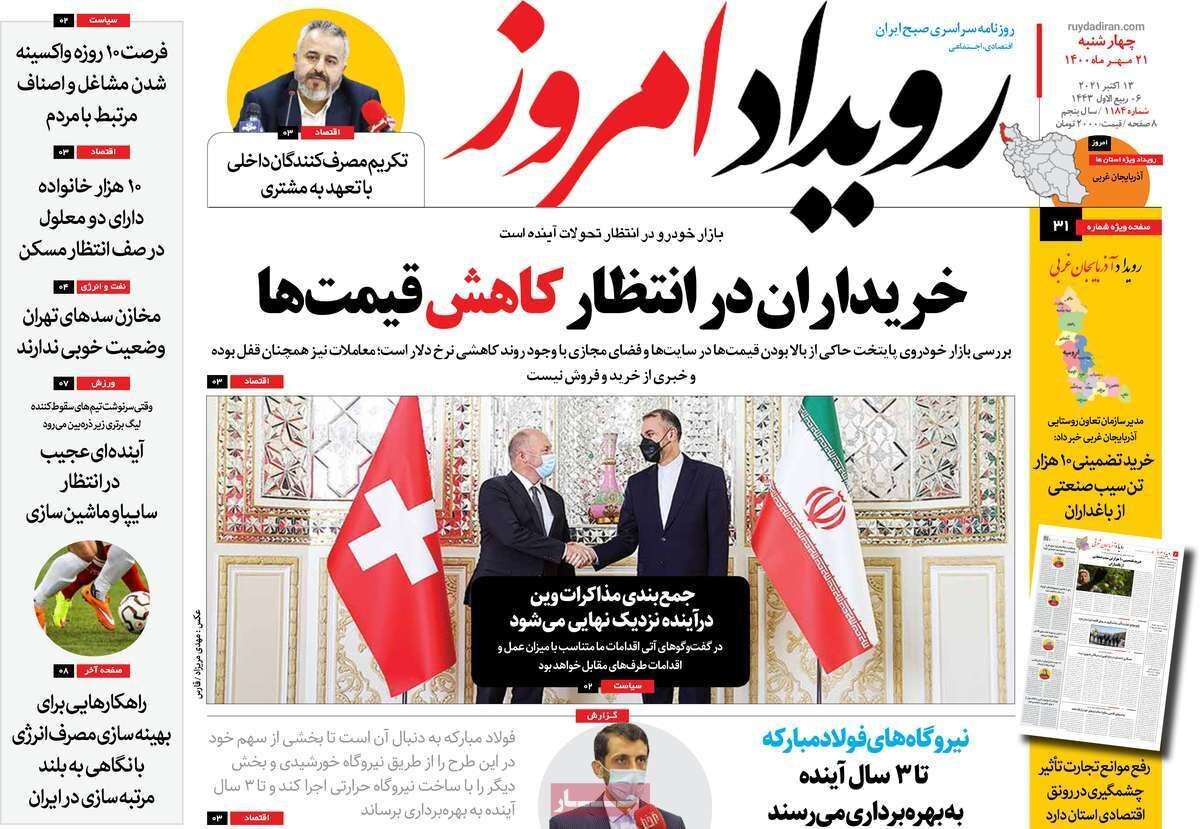بورس بازی در ۲۴ ساعت/ اولتیماتم به اصناف