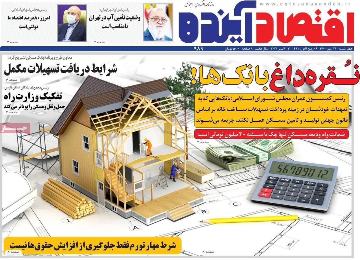بورس بازی در ۲۴ ساعت/ اولتیماتم به اصناف