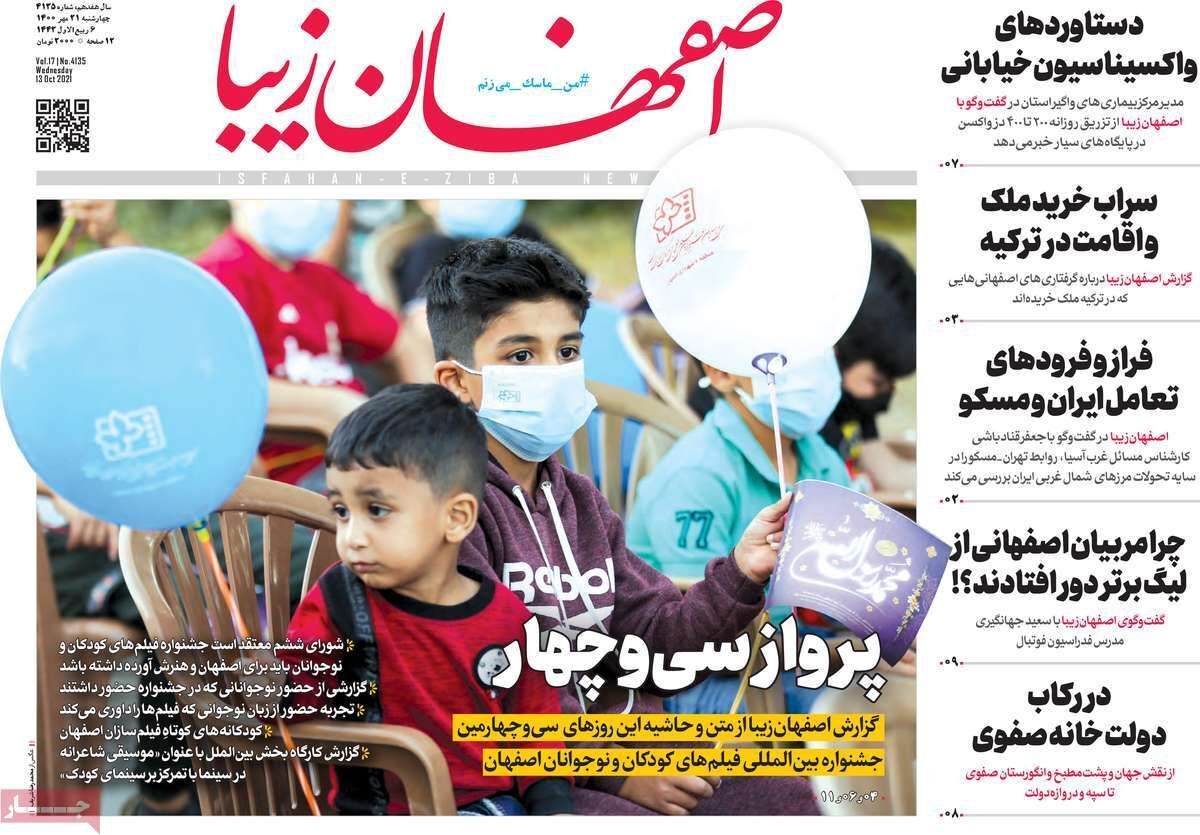 بورس بازی در ۲۴ ساعت/ اولتیماتم به اصناف