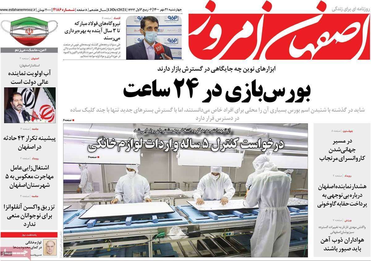 بورس بازی در ۲۴ ساعت/ اولتیماتم به اصناف