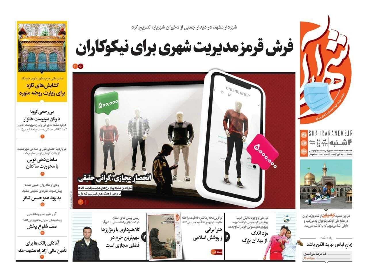 صدای پاک پیک ششم/