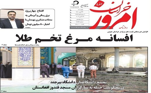 کمبود هزار و 900 معلم در خراسان جنوبی/افسانه مرغ تخم طلا