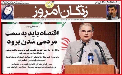 زنگان امروز