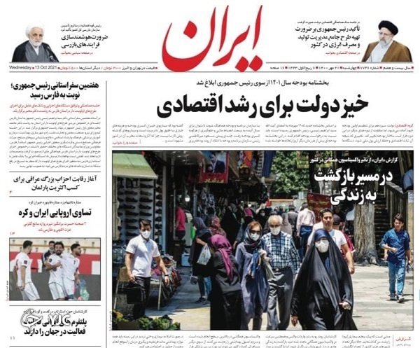 تهران-ریاض چقدر به توافق نزدیکند؟ / دخل و خرج بدون کسری / یک قدم تا مالیات لاکچری&zwnj;نشینان