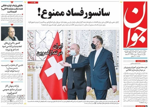 تهران-ریاض چقدر به توافق نزدیکند؟ / دخل و خرج بدون کسری / یک قدم تا مالیات لاکچری&zwnj;نشینان