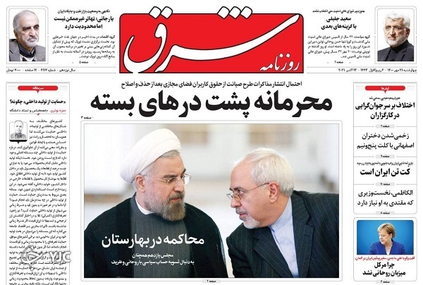 تهران-ریاض چقدر به توافق نزدیکند؟ / دخل و خرج بدون کسری / یک قدم تا مالیات لاکچری&zwnj;نشینان