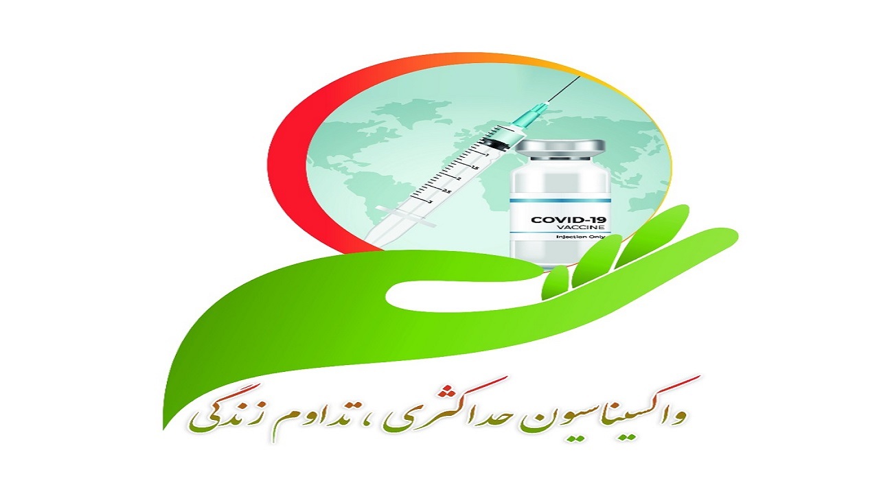 تزریق واکسن پاستور کووک به دانش آموزان بهبهانی‌ها از امروز