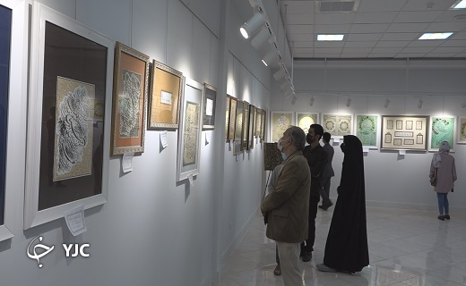 جلوه گری آثار ماندگار خوش نویسان برجسته بیرجندی