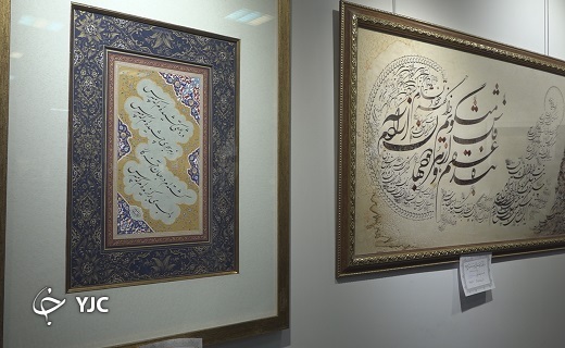 جلوه گری آثار ماندگار خوش نویسان برجسته بیرجندی