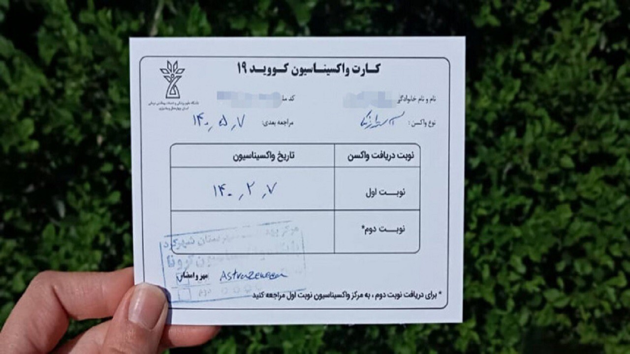 الزامی شدن کارت تزریق واکسن کرونا برای فعالیت اصناف قزوین