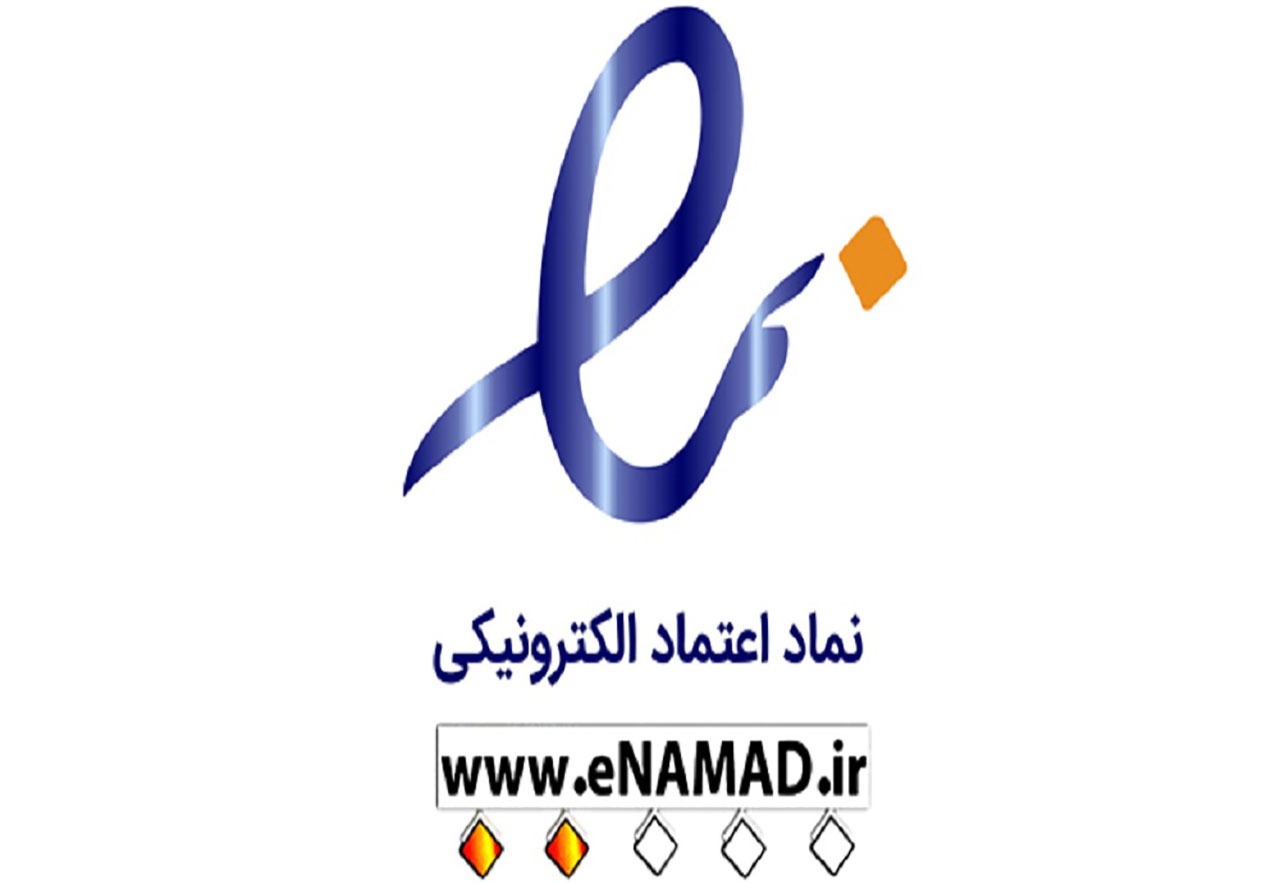 نماد اعتماد الکترونیکی ۴۷ کسب و کار اینترنتی در هرمزگان صادر شد