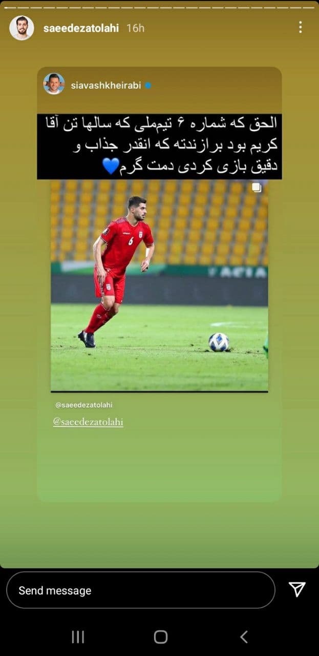 استوری سعید عزت اللهی