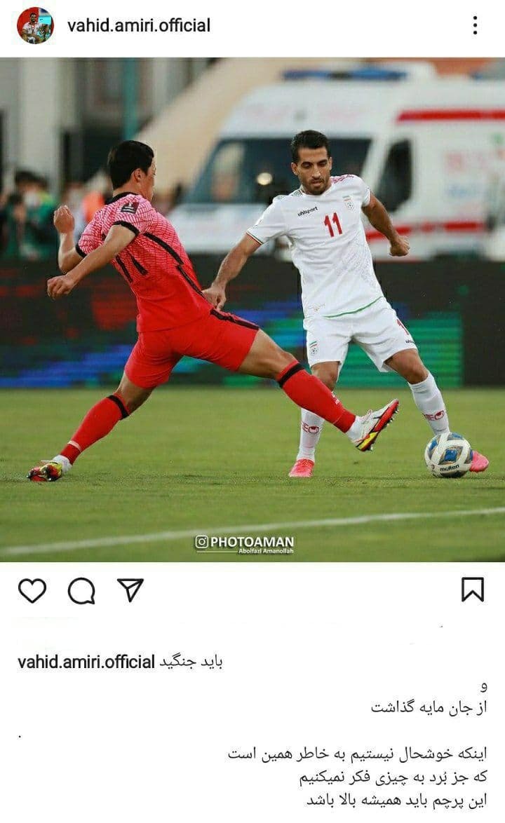 پست وحید امیری