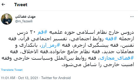 مهدی فضائلی
