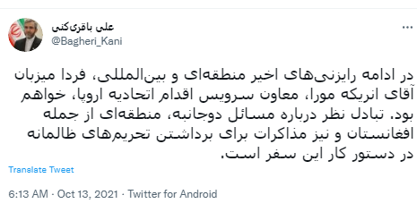 علی باقری