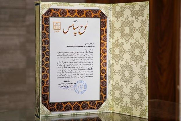افتخاری دیگر برای سهکلیک افتخاری دیگر برای سهکلیک