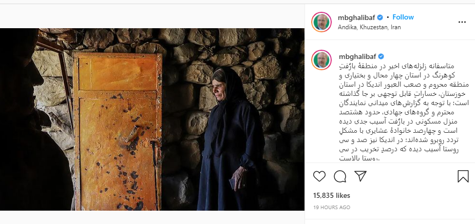 محمدباقر قالیباف