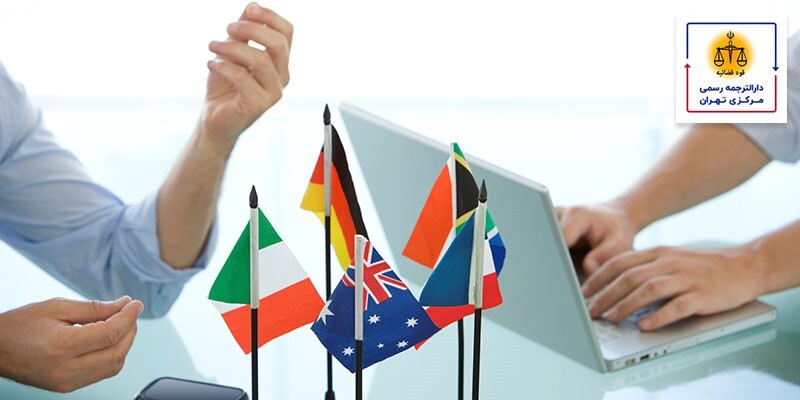 اگر به ترجمه فوری نیاز پیدا کردیم، چه کار کنیم؟