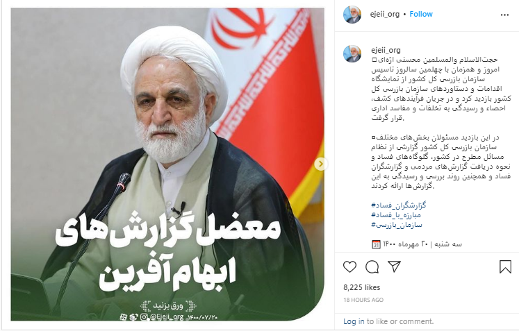 محسنی اژه&zwnj;ای 
