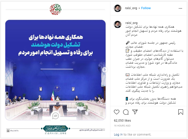 ابراهیم رئیسی