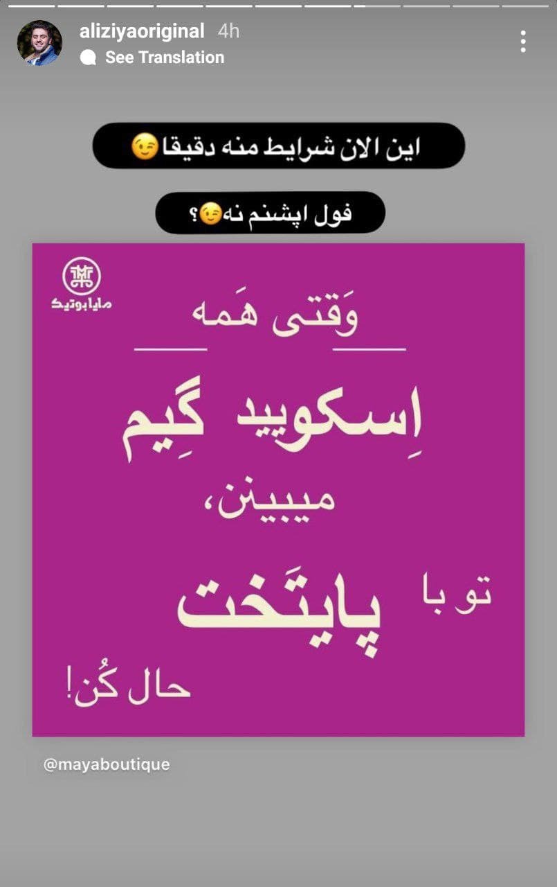 واکنش جالب علی ضیا به سریال جنجالی اسکوئید گیم