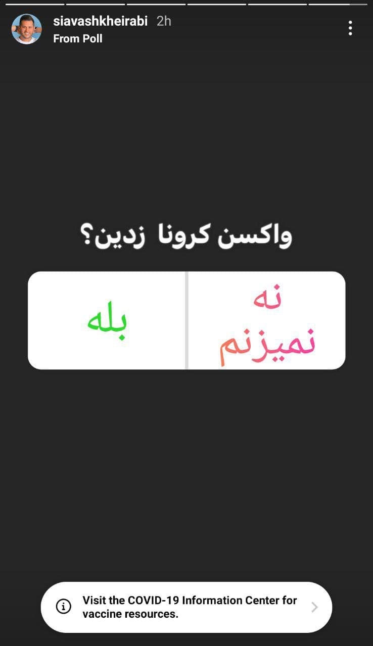 استوری جدید سیاوش خیرابی