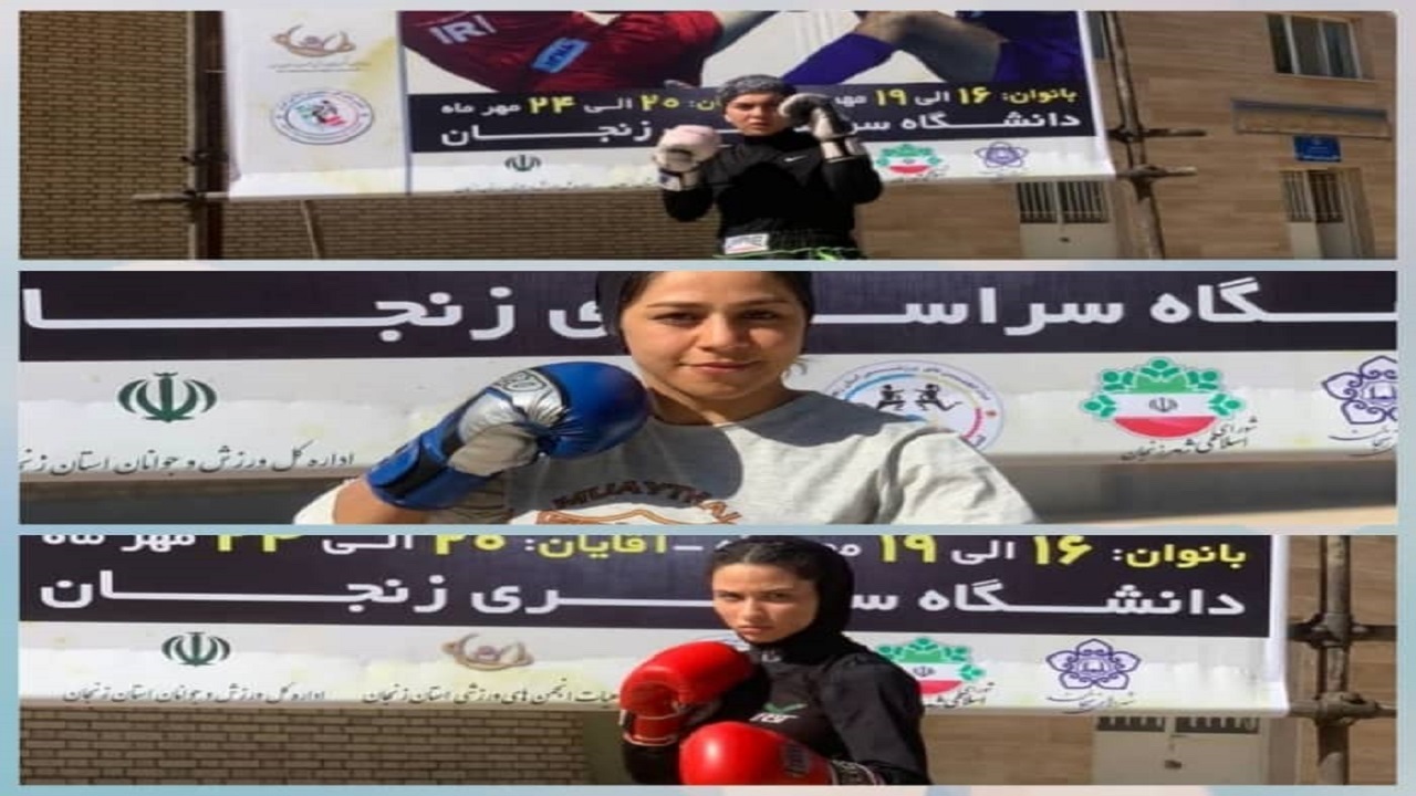 کسب مدال بانوان گیلانی در مسابقات موی‌تای انتخابی تیم ملی