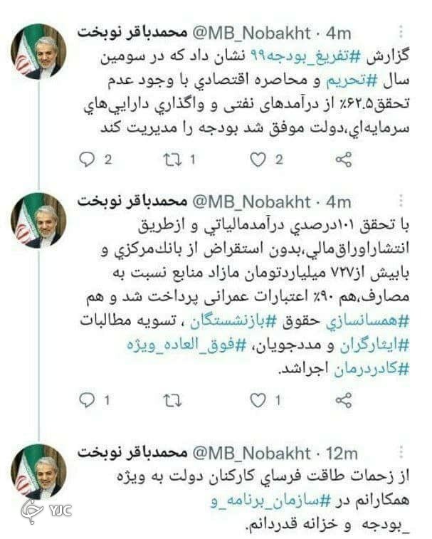 گزارش تفریغ بودجه ۹۹، موفقیت دولت در مدیریت بودجه را نشان می&zwnj;دهد