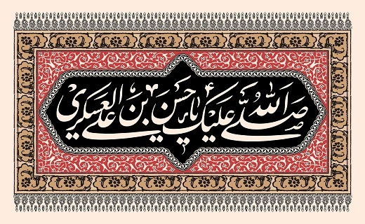 خورشید مظلوم سامرا