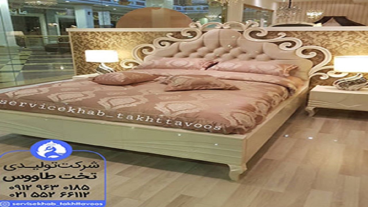 مرکز فروش تخت خواب در تهران کجاست؟