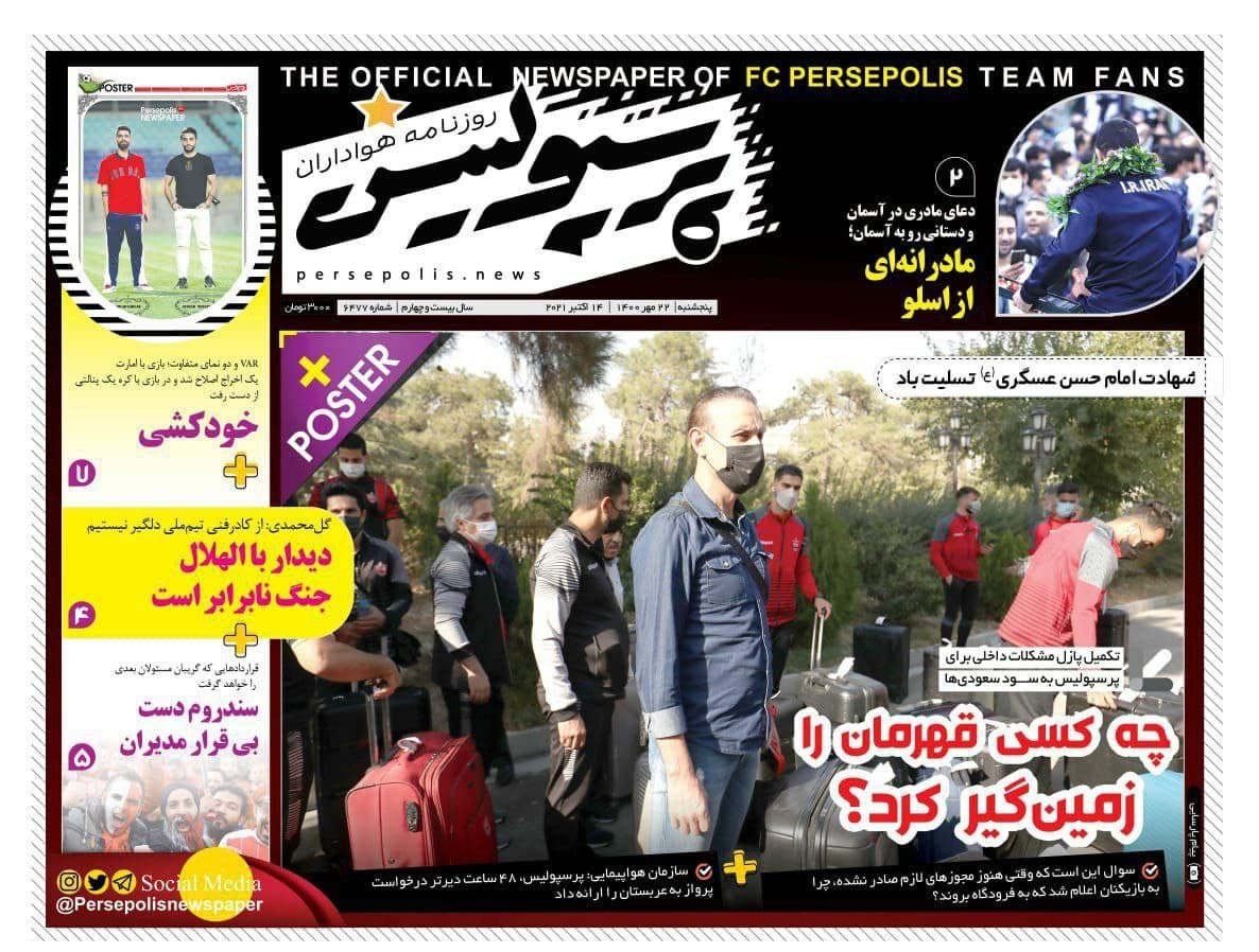 روزنامه