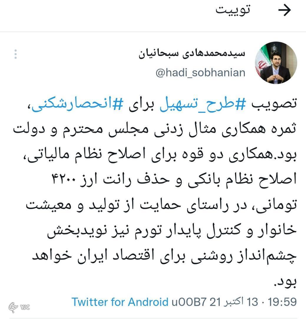 تصویب طرح تسهیل، ثمره همکاری مجلس&nbsp;و دولت