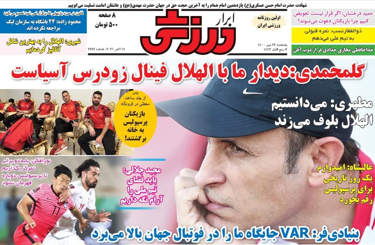 روزنامه