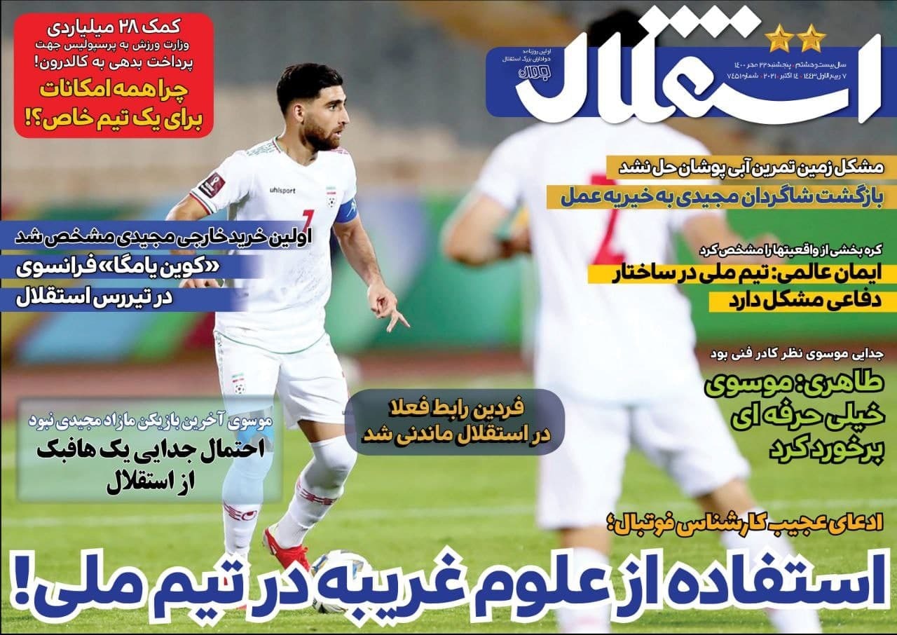 روزنامه