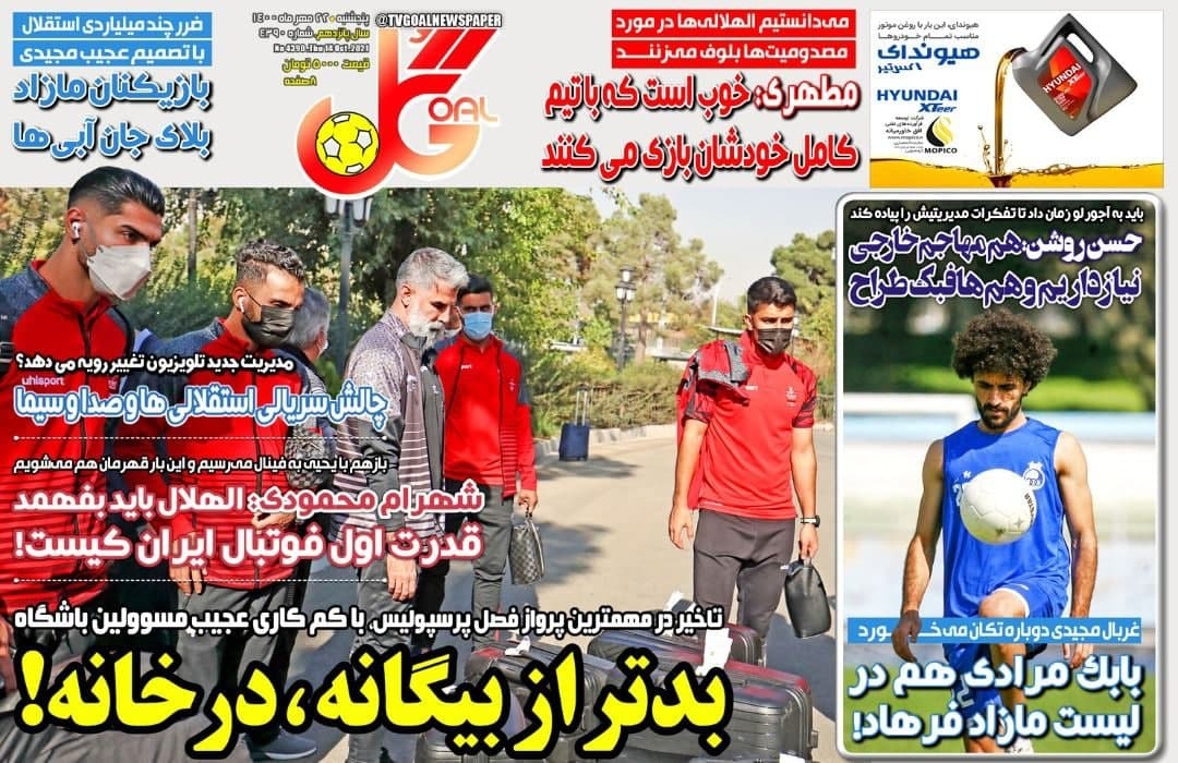 روزنامه