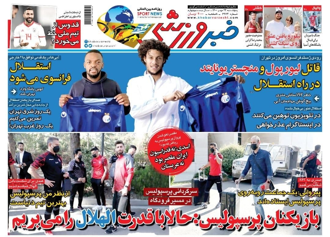 روزنامه