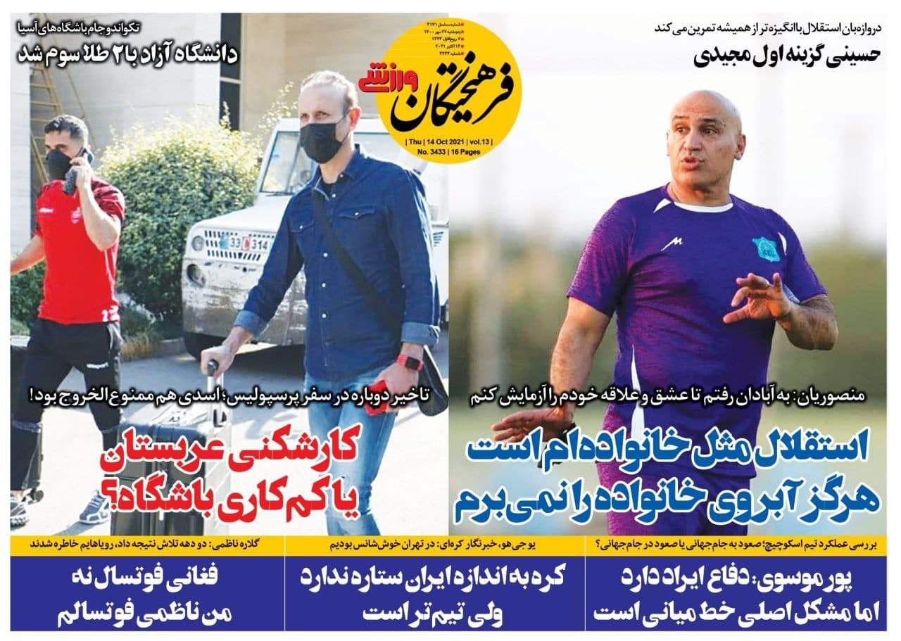 روزنامه