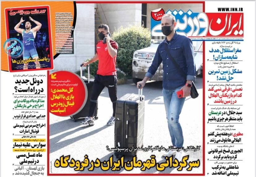 روزنامه