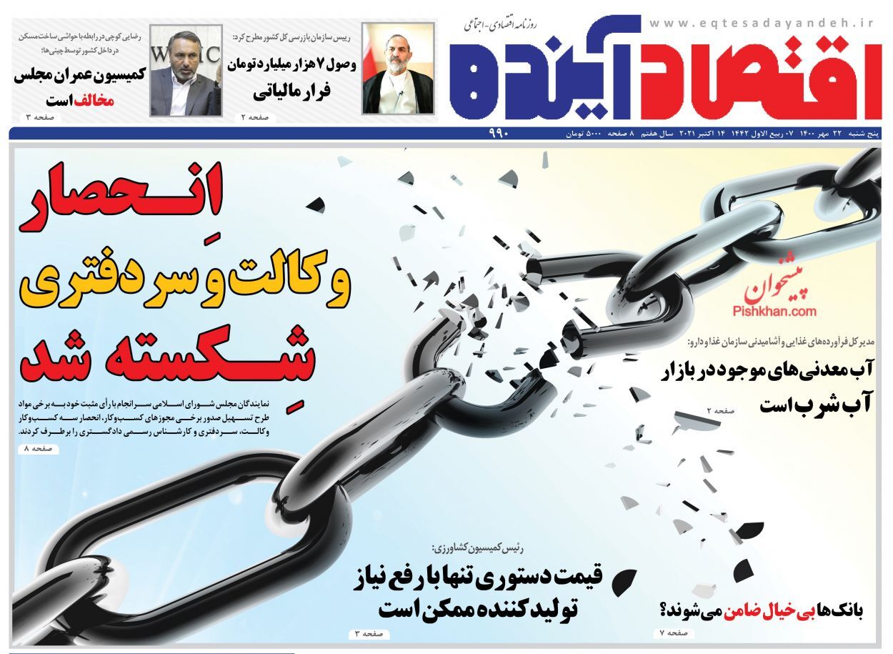 چرا خودروسازی کشور اوج نگرفت؟/ اعلام شرایط دریافت تسهیلات مکمل برای متقاضیان مسکن/ سه متهم سقوط سرمایه گذاری