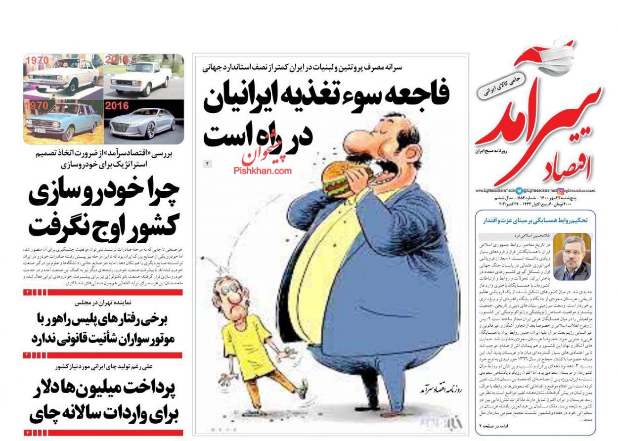 چرا خودروسازی کشور اوج نگرفت؟/ اعلام شرایط دریافت تسهیلات مکمل برای متقاضیان مسکن/ سه متهم سقوط سرمایه گذاری