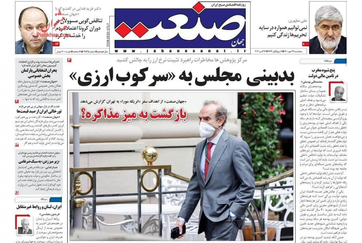چرا خودروسازی کشور اوج نگرفت؟/ اعلام شرایط دریافت تسهیلات مکمل برای متقاضیان مسکن/ سه متهم سقوط سرمایه گذاری