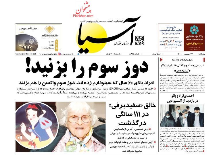 چرا خودروسازی کشور اوج نگرفت؟/ اعلام شرایط دریافت تسهیلات مکمل برای متقاضیان مسکن/ سه متهم سقوط سرمایه گذاری