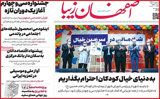 دروغ&zwnj;های دلاویز/لنگیدن آموزش/پایان تلخ؛تلخی بی&zwnj;پایان؟!