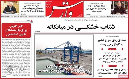 دروغ&zwnj;های دلاویز/لنگیدن آموزش/پایان تلخ؛تلخی بی&zwnj;پایان؟!